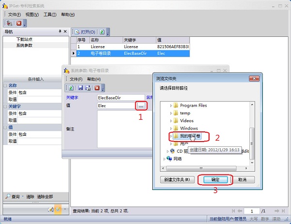 IPGet专利检索系统,IPGet专利下载软件,IPGet专利检索软件