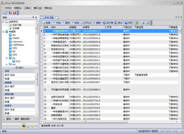 IPGet专利检索系统,IPGet专利下载软件,IPGet专利检索软件