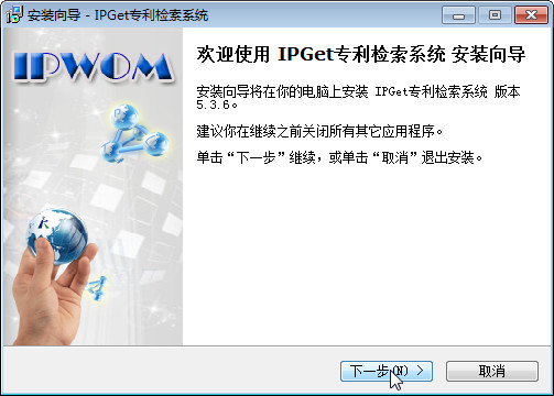 IPGet专利检索系统,IPGet专利下载软件,IPGet专利检索软件