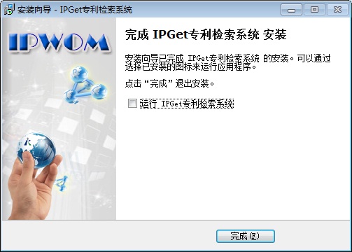 IPGet专利检索系统,IPGet专利下载软件,IPGet专利检索软件