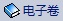 IPGet专利检索系统,IPGet专利下载软件,IPGet专利检索软件