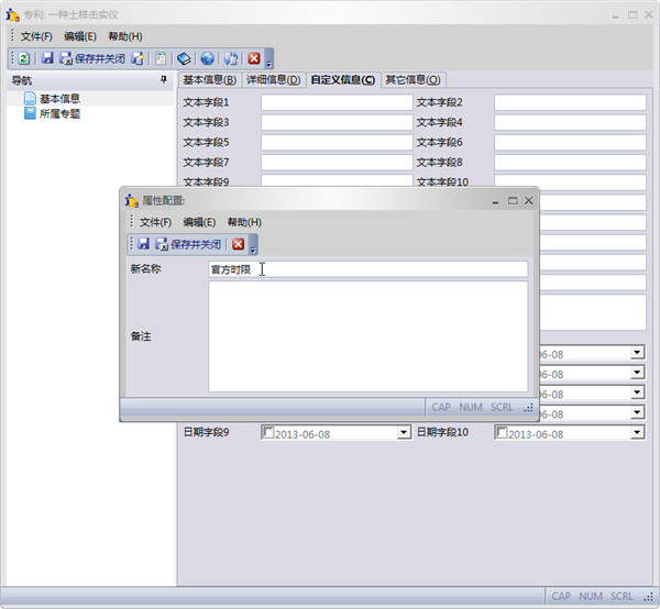 IPGet专利检索系统,IPGet专利下载软件,IPGet专利检索软件