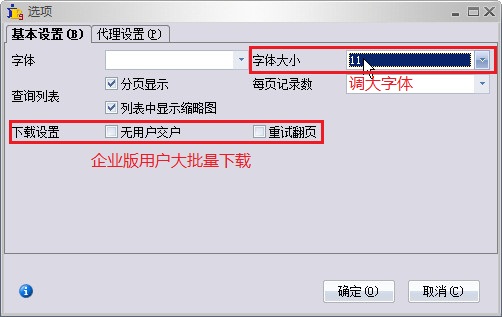 IPGet专利检索系统,IPGet专利下载软件,IPGet专利检索软件