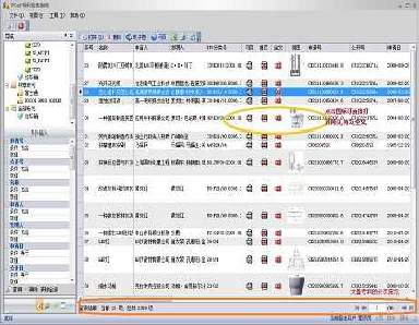 IPGet专利检索系统, IPGet专利下载软件 - 友好方便的下载结果展示