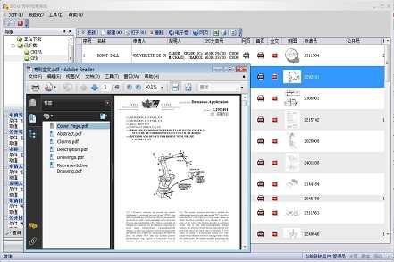 IPGet专利检索系统, IPGet专利下载软件 - 自动合并下载的文件