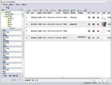 IPGet专利检索系统, IPGet专利下载软件 - 多任务同时下载,与常见下载工具类似的下载界面和操作方式