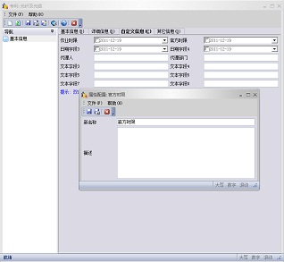 IPGet专利检索系统, IPGet专利下载软件 - 灵活丰富的自定义字段