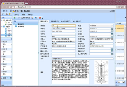 IPGet专利检索系统, IPGet专利下载软件 - Web版专利信息