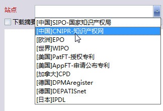 IPGet专利检索系统,IPGet专利下载软件,IPGet专利检索软件