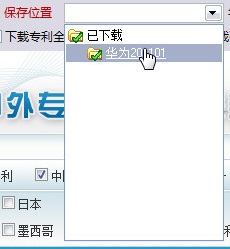 IPGet专利检索系统,IPGet专利下载软件,IPGet专利检索软件