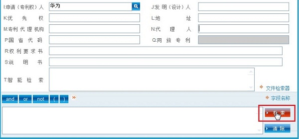 IPGet专利检索系统,IPGet专利下载软件,IPGet专利检索软件