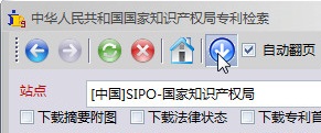 IPGet专利检索系统,IPGet专利下载软件,IPGet专利检索软件