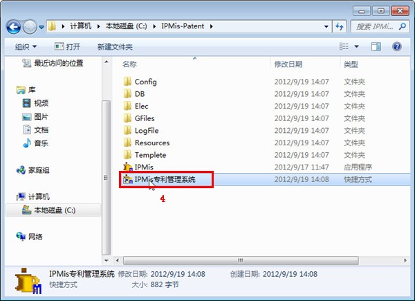 IPMis专利管理系统,IPMis专利管理软件