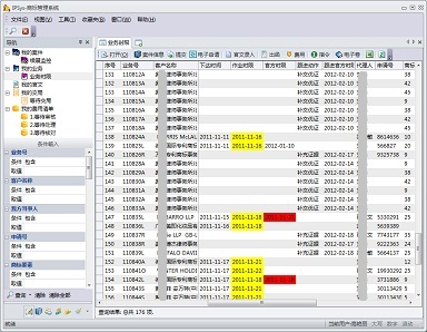 IPSys商标管理系统 - 高效、统一的操作界面, 丰富的查询条件,简洁、准确的时限提醒