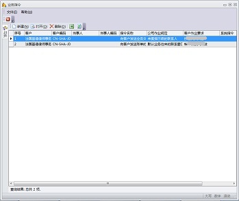 IPSys商标管理系统 - 灵活、明确的客户指令管理